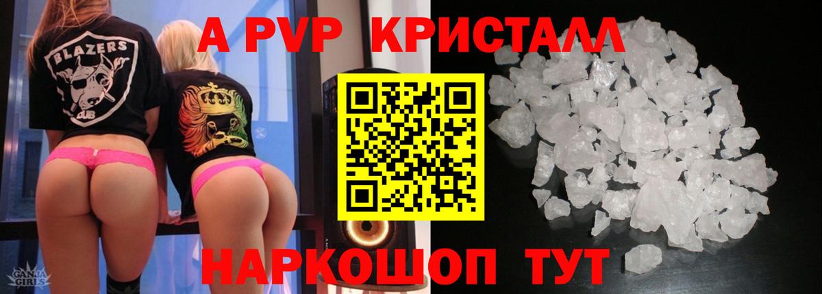 Alpha PVP мука Черногорск