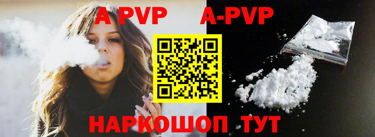 Alpha PVP  Вход с VPN  Черногорск  APVP мука 