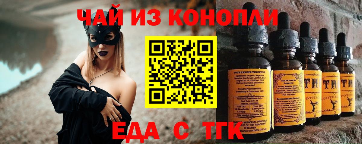 Cannafood марихуана  Вход с VPN  Черногорск 