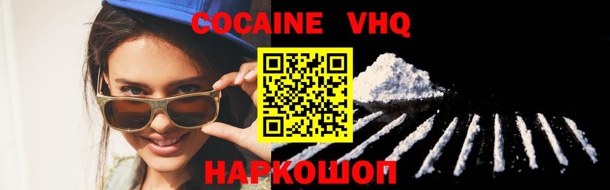 Cocaine Fish Scale Черногорск
