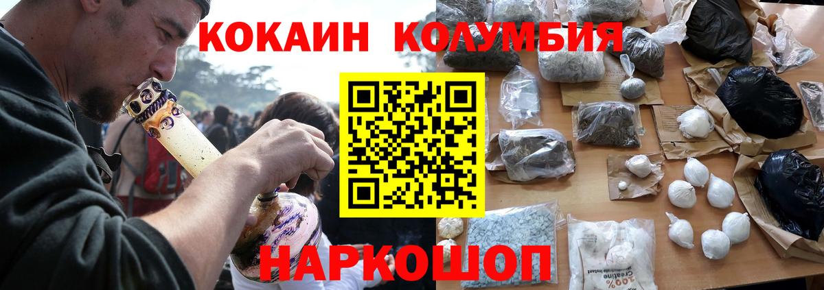 Черногорск  КОКАИН 98%  Кокаин 98%  COCAIN  Вход с VPN 