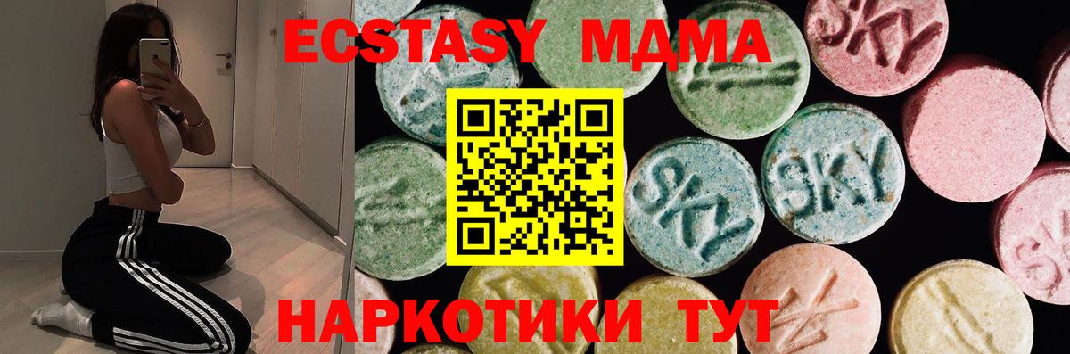 Черногорск  Ecstasy бентли  mega ТОР  ЭКСТАЗИ  Ecstasy Philipp Plein  Вход с VPN 