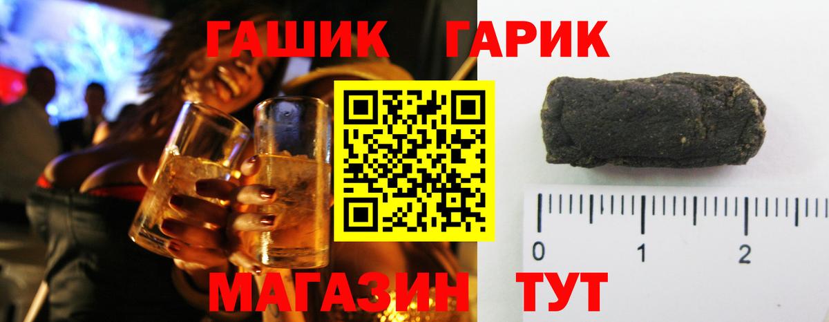 Гашиш Premium  ГАШИШ VHQ  Черногорск  Вход с VPN 