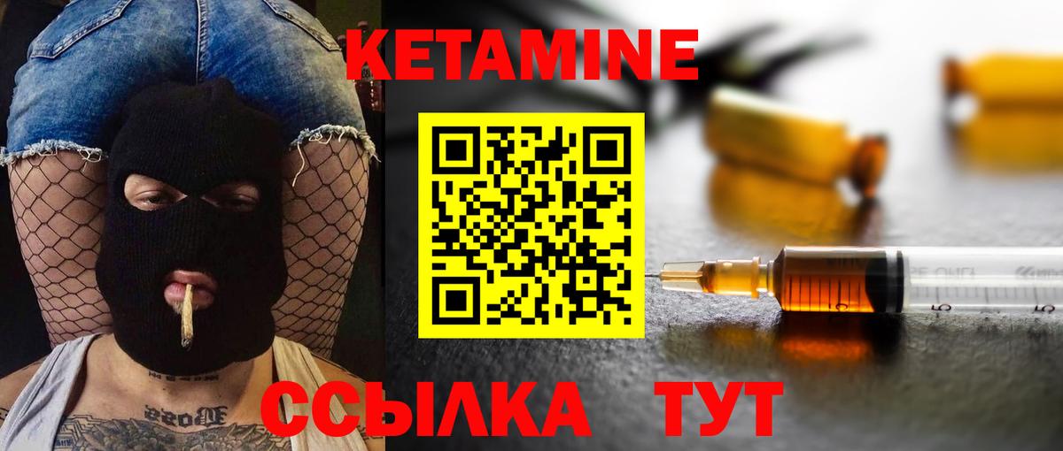 Черногорск  нарко площадка какой сайт  Вход с VPN  КЕТАМИН ketamine 