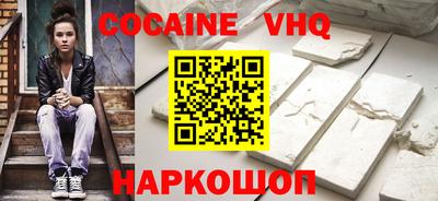мефедрон VHQ Наро-Фоминск