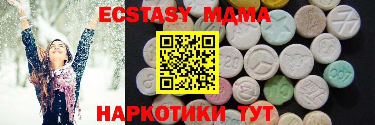 МДМА кристаллы Черногорск