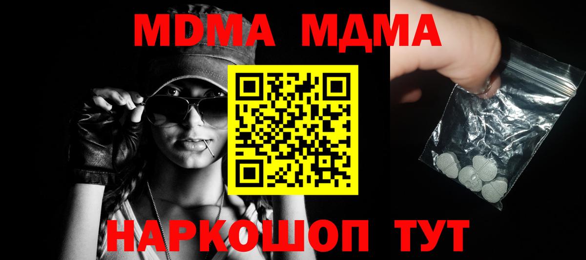 Черногорск  МДМА Molly  МДМА  Вход с VPN  MDMA crystal 