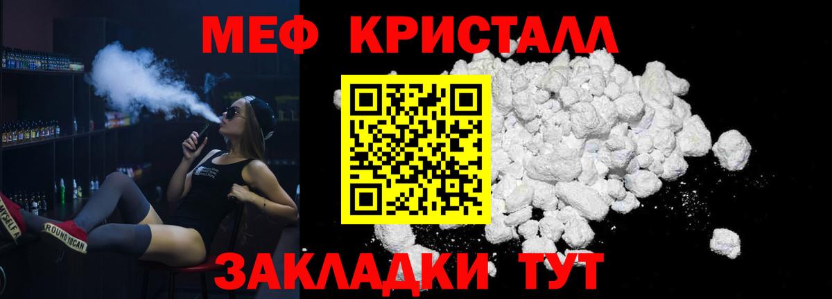Мефедрон мяу мяу  МЯУ-МЯУ  Черногорск  Меф  Вход с VPN  МЕФ кристаллы 