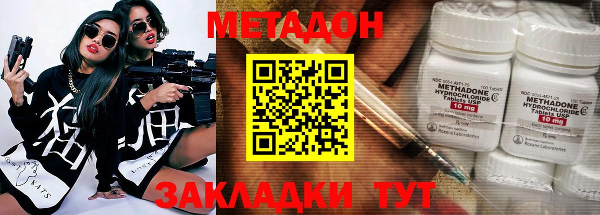 Черногорск  omg ТОР  МЕТАДОН methadone  Вход с VPN  Метадон VHQ 