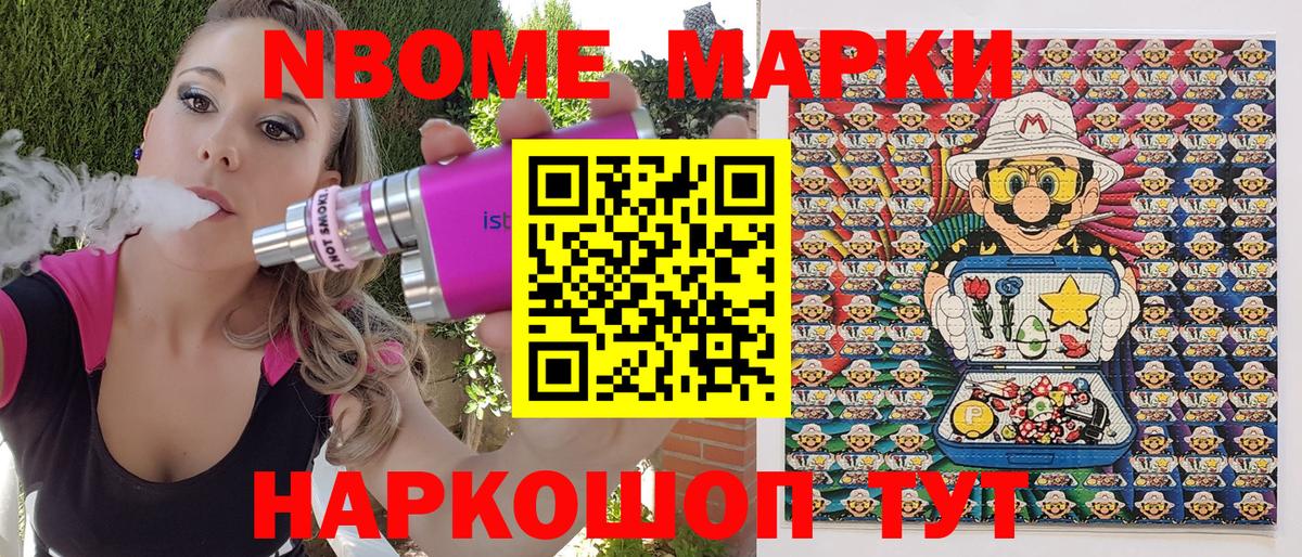Черногорск  Марки N-bome  Вход с VPN  Марки 25I-NBOMe 1,5мг 
