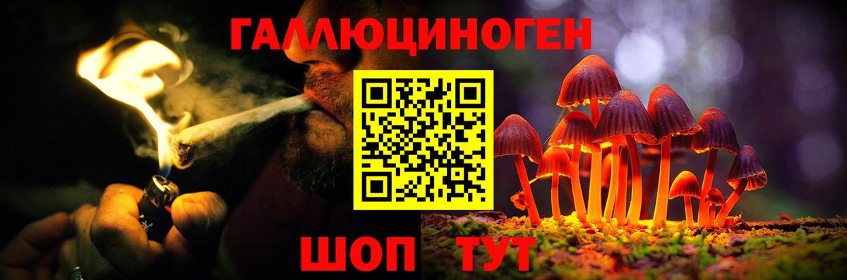 Псилоцибиновые грибы MAGIC MUSHROOMS Черногорск