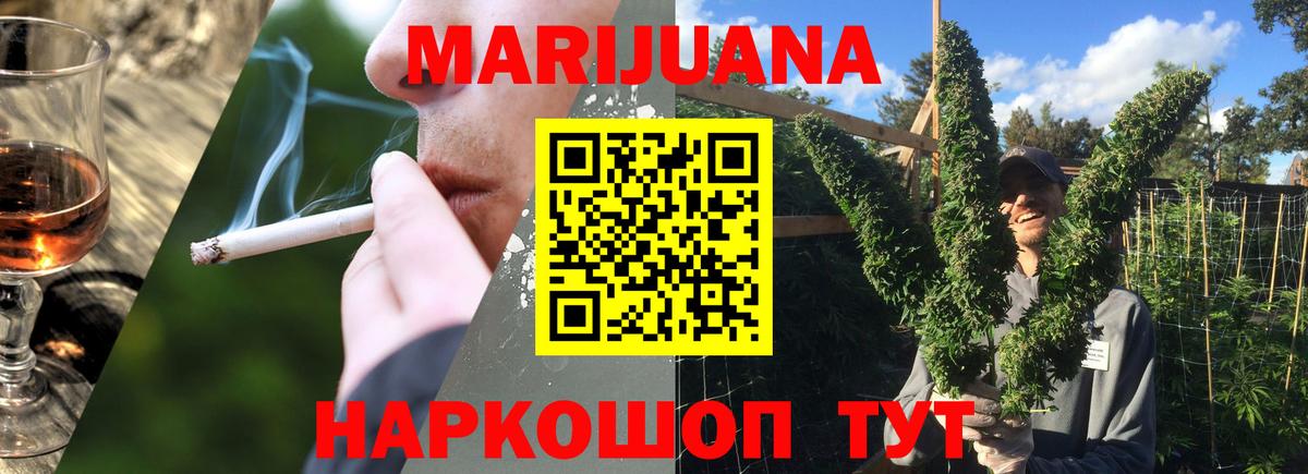 Шишки марихуана THC 21% Черногорск